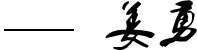I(lng)(do)o